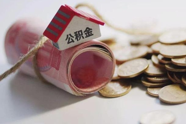 住房公积金申报流程图_伊川公积金代办在职离职封存服务